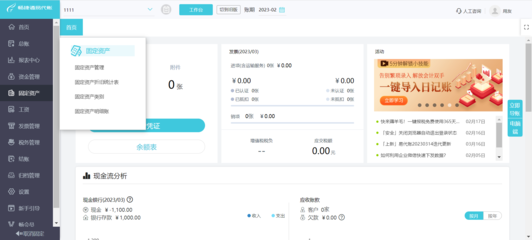 記賬軟件預算設置指南及技術開發要點